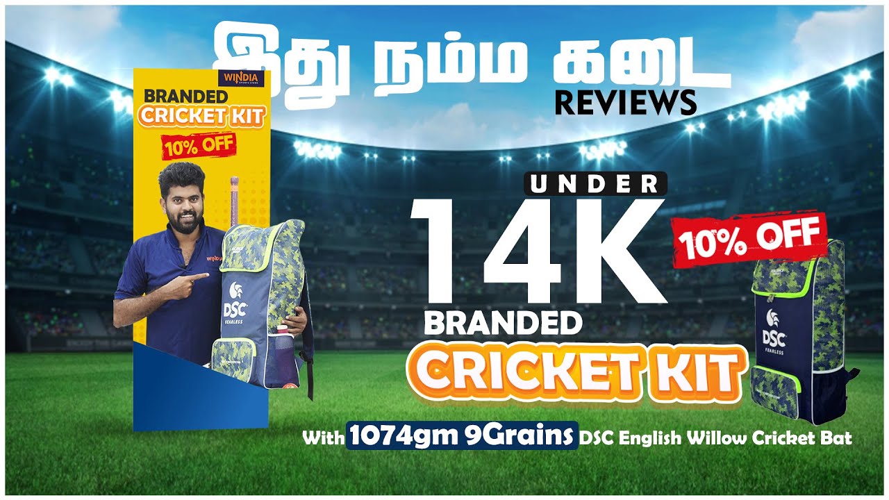 Branded Cricket Kit Under 14K Full Review In Tamil | Windia Sports Store Coimbatore