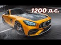 1200 л.с. и 100-200 за 4.5! + ВПРЫСК МЕТАНОЛА! AMG GT S by GADMOTORS. Mercedes-Benz. Тест-драйв.