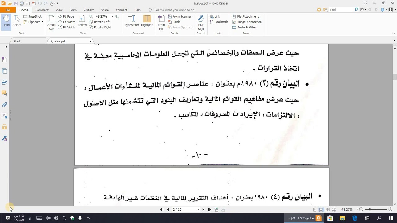 المحاضرة الثانية في مقرر نظرية المحاسبة  الجزء الاول  د. محمد صالح  الطالبي