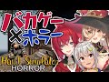 【Hand Simulator: HORROR】バカゲー！？激ムズ爆笑ホラゲやるよ #乳毛山【アンジュ視点/葉山/ニュイ/にじさんじ】