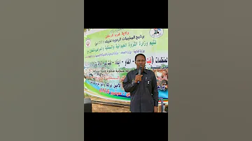حزب الامة المتحد مدينة النهود 