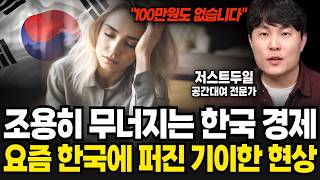 최근 5060대 사이에서 빠르게 퍼지고 있는 기이한 현상 (저스트두일 / 3부)