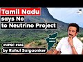 Tn objects to indian neutrino observatory project is ino project harmful  tnpsc  upsc exams 2022