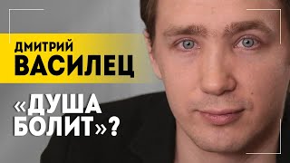 ВАСИЛЕЦ: С нами такое не работает! // Про то, что не учёл Запад, замену Зеленскому и госпереворот