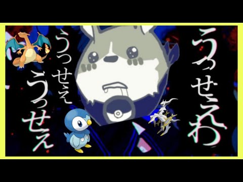 【ポケモン×Ado】「うっせぇわ」をポケモンの名前で全力歌ってみた【ポケモン】【替え歌】【歌ってみた】