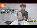 初の短髪女子カットははる様しかいないですね【BKB美容室~エルフはる様来店~】