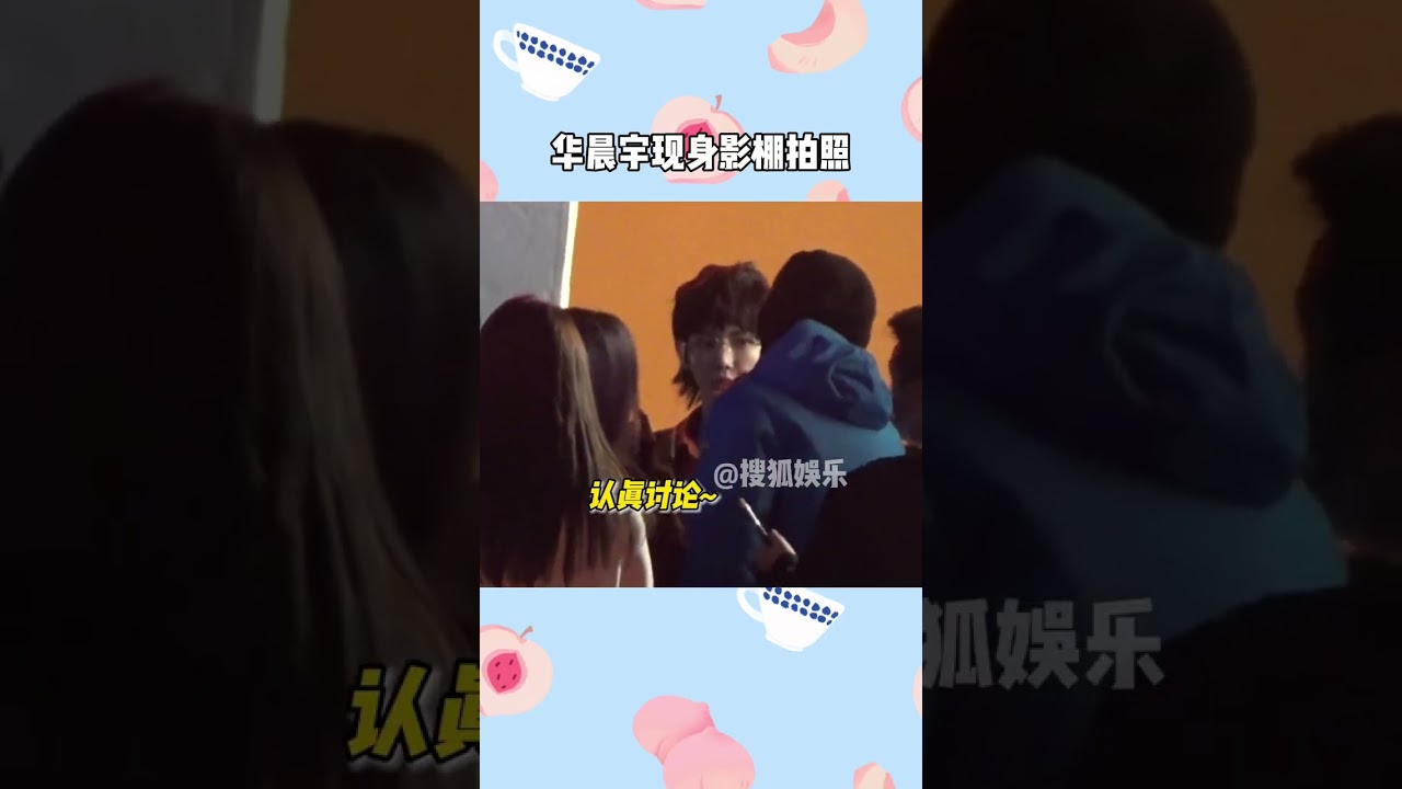 Watch 原來大片都是這樣拍出來的!華晨宇眼鏡造型好慵懶【Hua Chenyu】 on YouTube Watch 原來大片都是這樣拍出來的!華晨宇眼鏡造型好慵懶【Hua Chenyu】 on YouTube