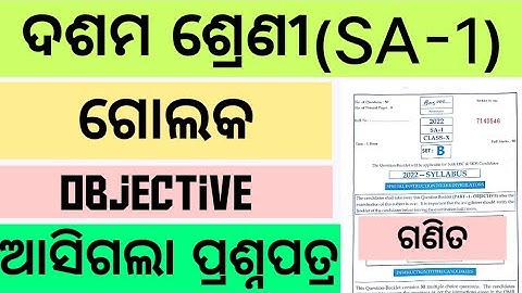 10th class real math very very important questions and answers for SA-1 exam in odiamedium 2022