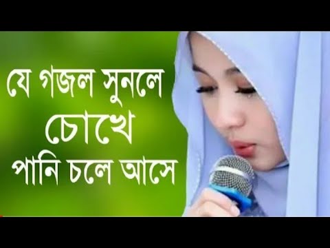 new-islamic-gojol-2020,-2020-bangla-gojol,-new-song-2020,-bangla-song-2020,