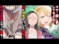 【漫画】浮気が娘にバレた汚嫁→娘「誰に会いに行くの?」→自分の娘の存在が邪魔になった汚嫁は…→結果娘と汚嫁は…