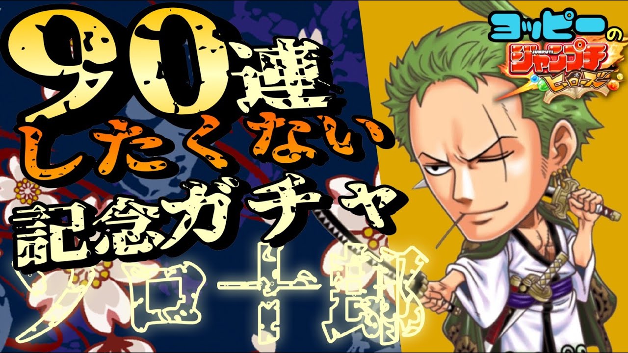 ジャンプチ 超究極級 バジル ホーキンス Youtube ジャンプチ 超究極級 バジル ホーキンス Youtube