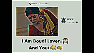 I Am Boudi Lover.. Bengali Funny Status Sayan Creation