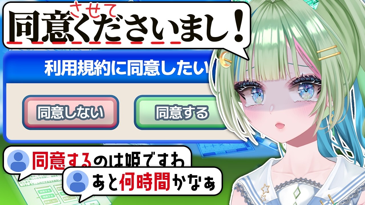【落ち着きが大事】心にゆとり、お茶会を楽しむ心得ですわ！利用規約に同意させていただきますわ！ #目指せ素敵なつぐ姫様