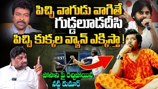 Producer Natti Kumar Gets AGGRESSIVE On Posani Krishna Murali | Chiranjeevi | Pawan Kalyan | BTV