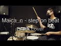 [drum cover] Macia_n - step on beat