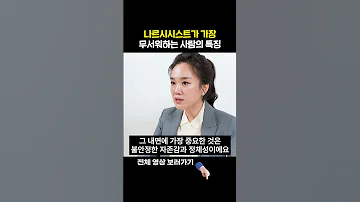 이런 사람은 오히려 나르시시스트가 피해요 