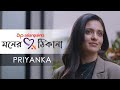 Priyanka sarkar ft moner thikana    episode 2  hoichoi