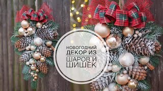 видео: Replacing the classic wreath on the door / Замена классическому венку на дверь /  DIY TSVORIC картинка: Replacing the classic wreath on the door / Замена классическому венку на дверь /  DIY TSVORIC