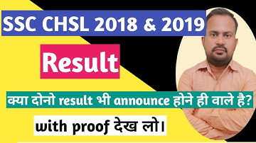 SSC CHSL 2018 final result & CHSL 2019 tier-2 result बहुत जल्द announce हो सकते हैं खुद देख लो