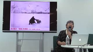 ●宮崎学×関野吉晴「報道写真家として動物を撮る」