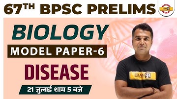 BPSC 67th Model Set | 67th BPSC Biology Questions | Disease | by Deepak Sir
