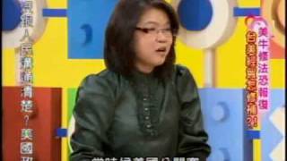 國民大會：美牛修法恐報復(5/5) 20100111
