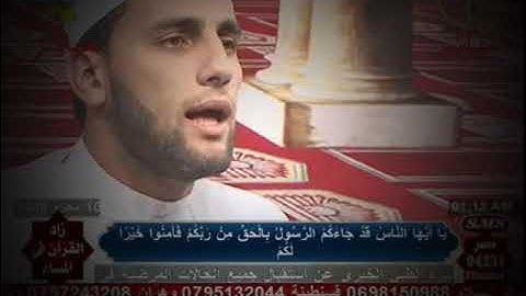 تلاوة خاشعة القارئ / ياسين عصفور