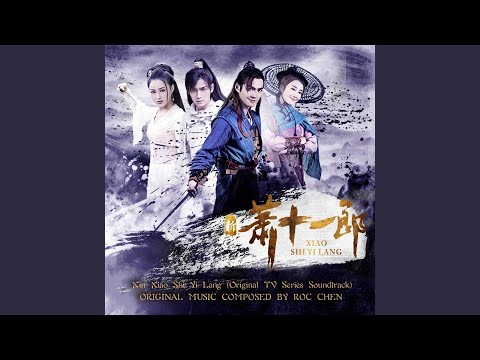 Main Theme of Xin Xiao Shi Yi Lang (Swordman's Theme)