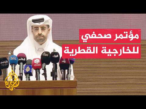 الخارجية القطرية: حل الأزمة في المنطقة ليس بالتصعيد العسكري بل بالعودة إلى الحوار والمفاوضات