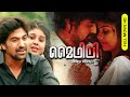 Malayalam Latest Horror Movie | Mythili Veendum Varunnu | Malayalam New Releases Movie | 2018 Upload Mp3