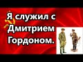 США. Я служил вместе с Дмитрием Гордоном.//Американцы ,иммигранты,работа ,жить русские в Америке