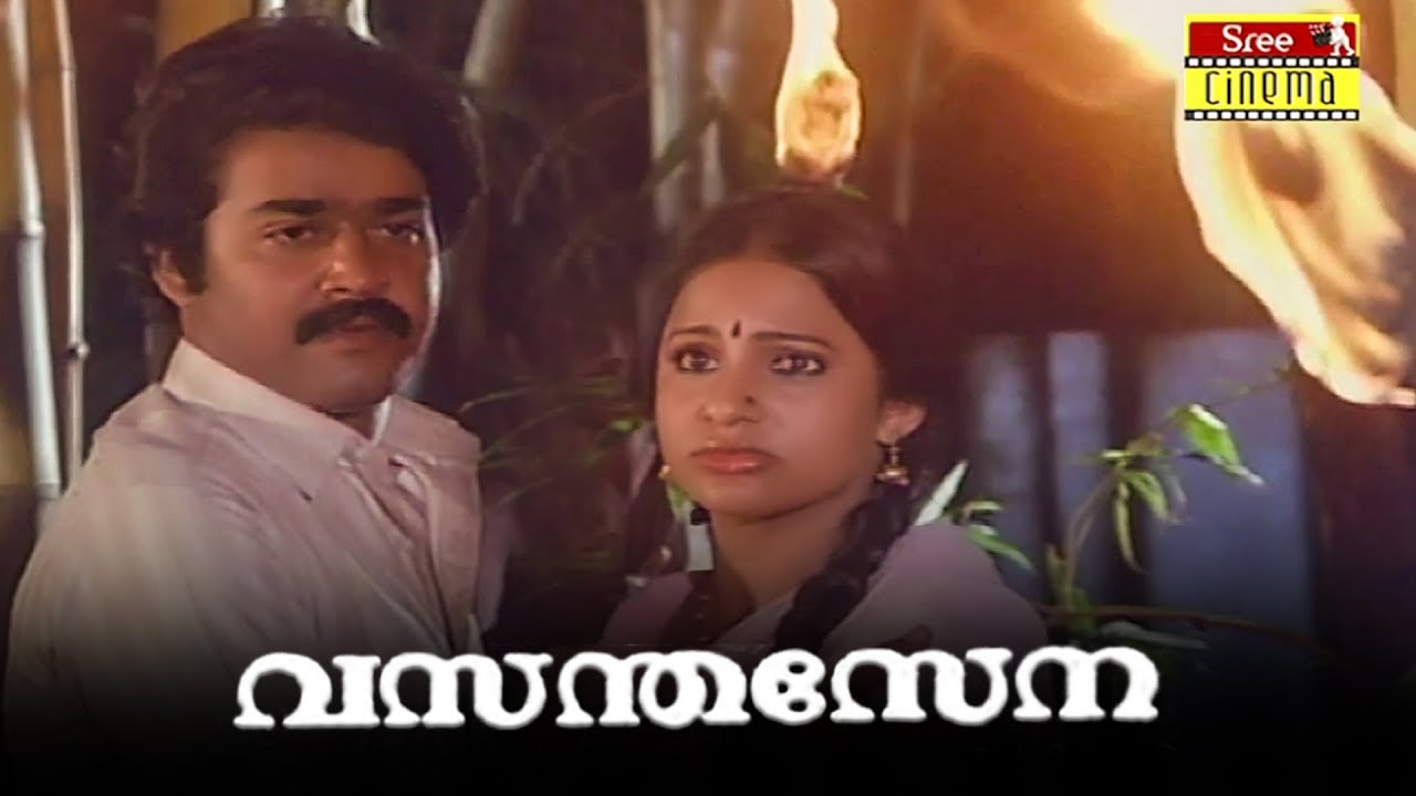 Vasantha Sena Malayalam Full Movie   Mohanlal   Shankar  Seema  Shobana  Ratheesh