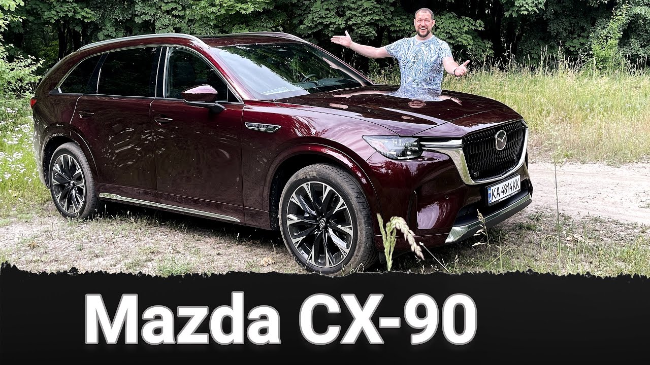 Розкішний та потужний Mazda CX-90