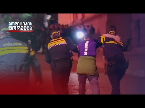 პარლამენტთან დაკავებების სერია დაიწყო