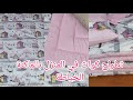 طريقة خياطة خياطة كوات في البيت بي تفصيل الممل وكل أسرارها طريقة خياطة خياطة كوات في البيت بي تفصيل الممل وكل أسرارها