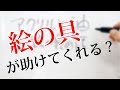 アクリル絵の具と油絵の具、お勧めはどっち？【どうでもいい話#4】新潟の絵画教室