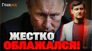КРАХ РЕЖИМУ: як путінські помилки ведуть РФ до провалу - погляд Гудкова