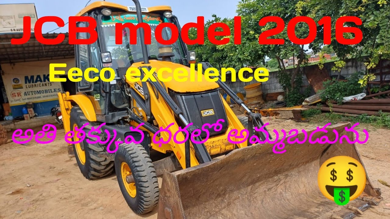jcb for sale in Telangana JCB sale in Telugu jcb modal 2016 owner mobile number sold YouTube