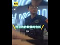 沒現金、卡刷不過！前主播用完餐槓鐵板燒店
