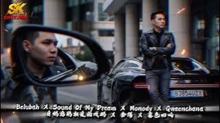 Belubah 〤 Sound Of My Dream 〤 Monody 〤 Gwaenchana 〤 白鸽乌鸦相爱的戏码 〤 舍得 〤 暮色回响 Manyao Remix 2k25