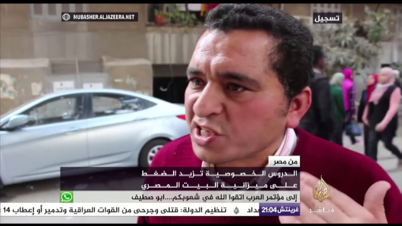 الدروس الخصوصية تزيد الضغط على ميزانية البيت المصري