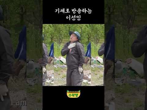 기세로 방송하는 이선민 thumbnail