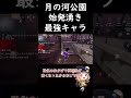 【第五人格】異形溜まる前に出発しちゃえばいいのだ!!【identityV】#rc_soba #RCWIN #identityv #第五人格 #小説家