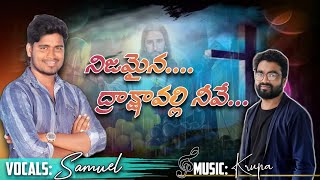 Nijamaina Drakshavalli Neeve Telugu Christian Songs Krupa Keys
