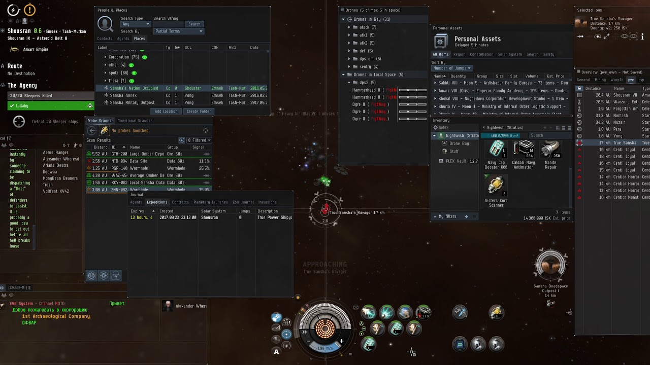 EVE-online True Power Shipyards. Combat Sansha Nation expedition on Stratios | 1st location