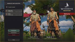 Коллаааба @krooll_ll  играем в Windrose Demo