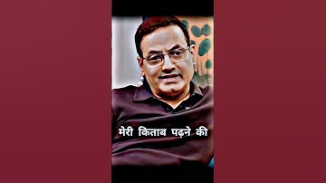 मेरी किताब पढ़ने की इच्छा ही नहीं होती🙏😯।। #vikasdivyakritisir #motivation #ytshorts #shots
