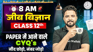 RBSE Class 12th Biology (जीव विज्ञान) Current Year Questions |Half Yearly Hindi Exams By Yogesh Sir