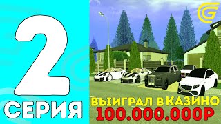 💸 ВЫИГРАЛ 100 МИЛИОНОВ в КАЗИНО GRAND MOBILE 😱📈 - ПУТЬ КАЗИКМЕНА в ГРАНД МОБАЙЛ #2 (гранд мобайл) screenshot 3