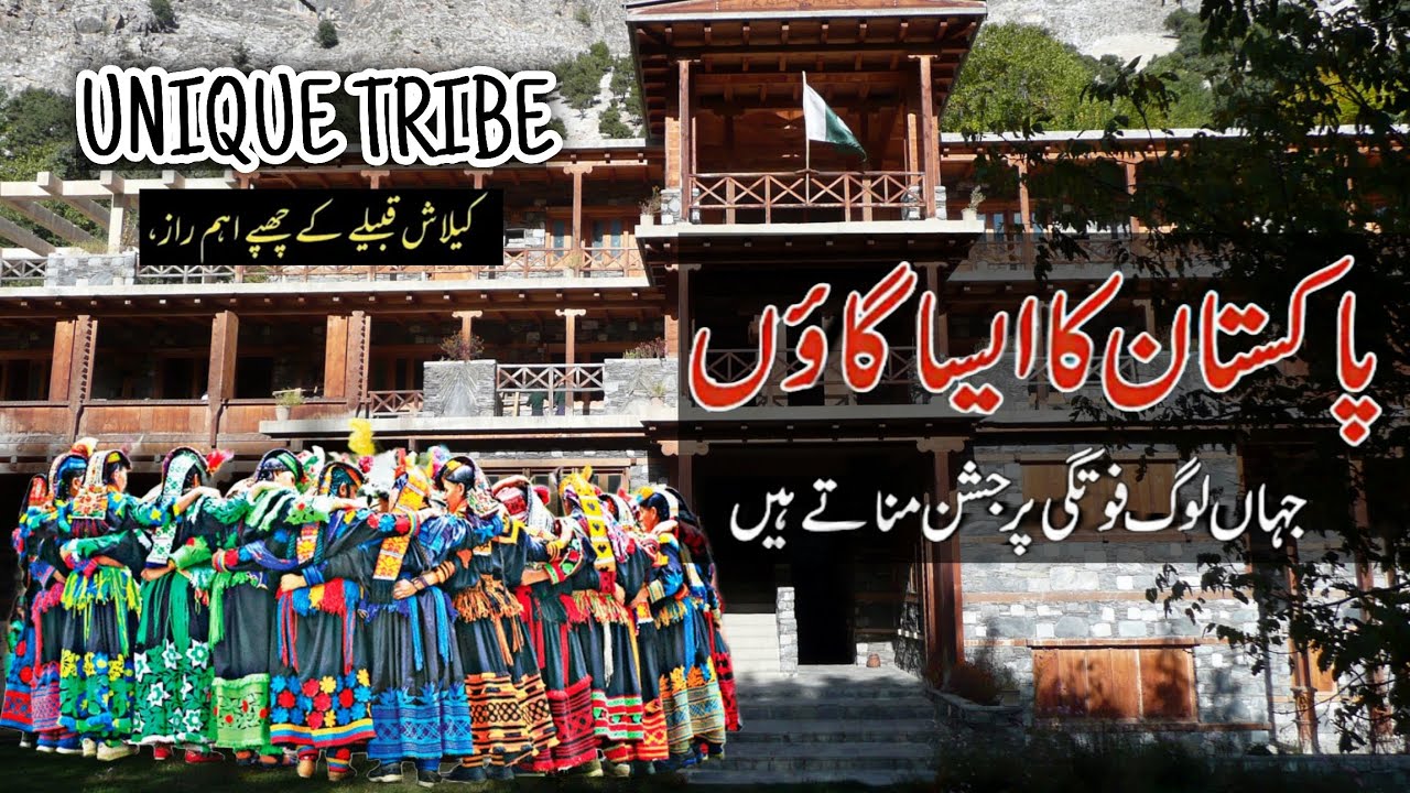 Amazing Facts About Kalash In Pakistan | Festival Mein Kalash Larkiyon Ki Shadi Kise Hoti Hay